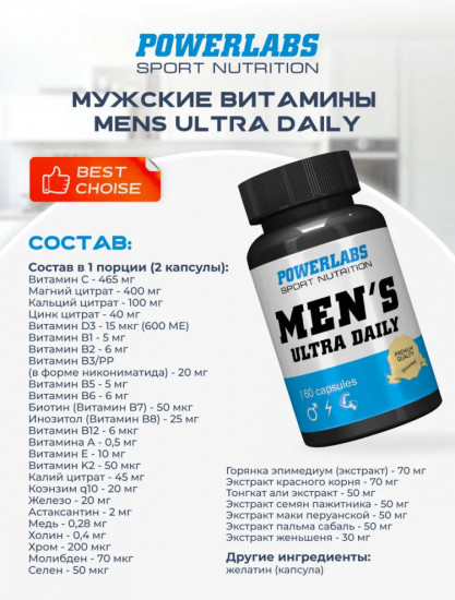 Комплекс витаминов для мужчин «Men’s Ultra Daily»