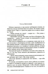 Пациент особой клиники - Фото 1