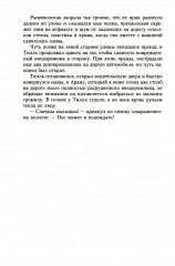 Пациент особой клиники - Фото 5