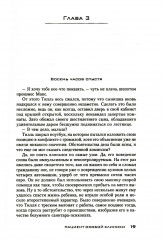 Пациент особой клиники - Фото 6