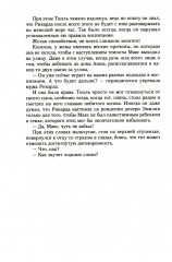 Пациент особой клиники - Фото 9