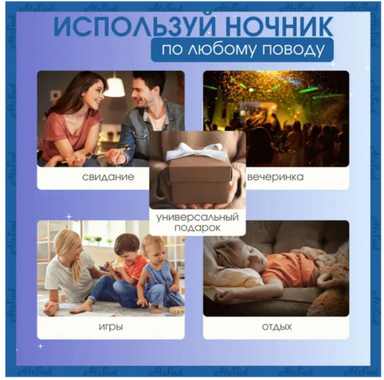 Ночник-проектор детский «Звездное небо»