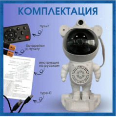 Ночник-проектор детский «Звездное небо» - Фото 4