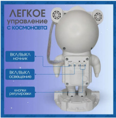 Ночник-проектор детский «Звездное небо» - Фото 5