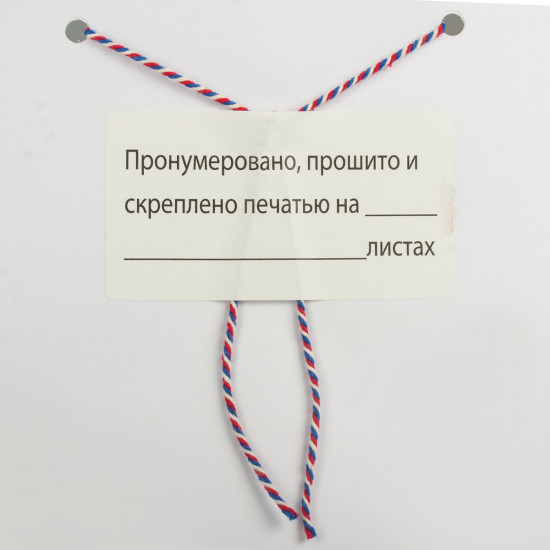 Нить хлопчатобумажная для прошивки документов