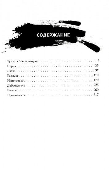 Магистр дьявольского культа. Тома 3-4. Комплект из 2 книг