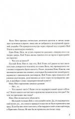 Магистр дьявольского культа. Тома 3-4. Комплект из 2 книг - Фото 4