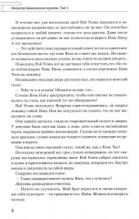 Магистр дьявольского культа. Тома 3-4. Комплект из 2 книг - Фото 5