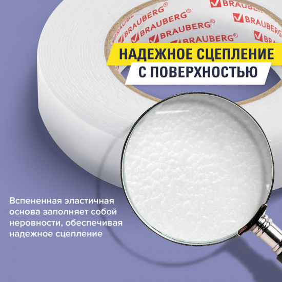 Клейкая двухсторонняя лента