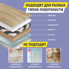 Клейкая двухсторонняя лента - Фото 4