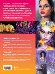 Цвет в дизайне персонажа. Как использовать цвет для создания цифровых героев - Фото 1