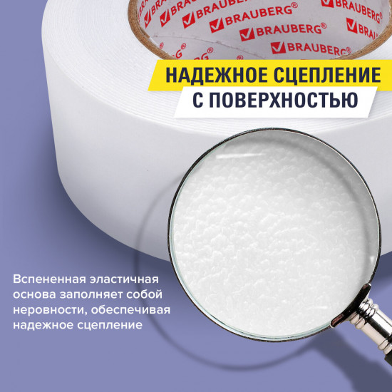 Клейкая двухсторонняя лента