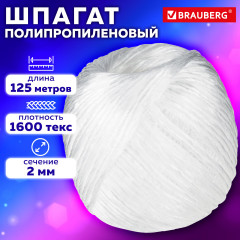 Шпагат полипропиленовый крученый - Фото 6