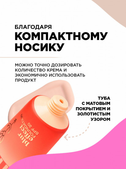 Тональный крем «Flamme» SPF20, оттенок 01 Слоновая кость