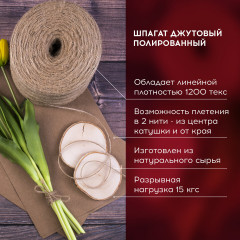 Шпагат джутовый - Фото 7