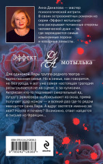 Умри, богема! - Фото 1