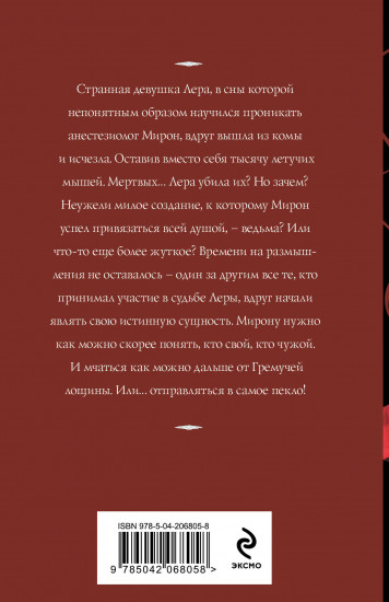 Один сон на двоих