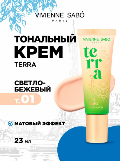 Тональный крем «Terra», оттенок 01 Светло-бежевый