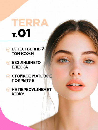 Тональный крем «Terra», оттенок 01 Светло-бежевый