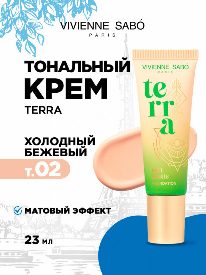 Тональный крем «Terra», оттенок 02 Холодный бежевый