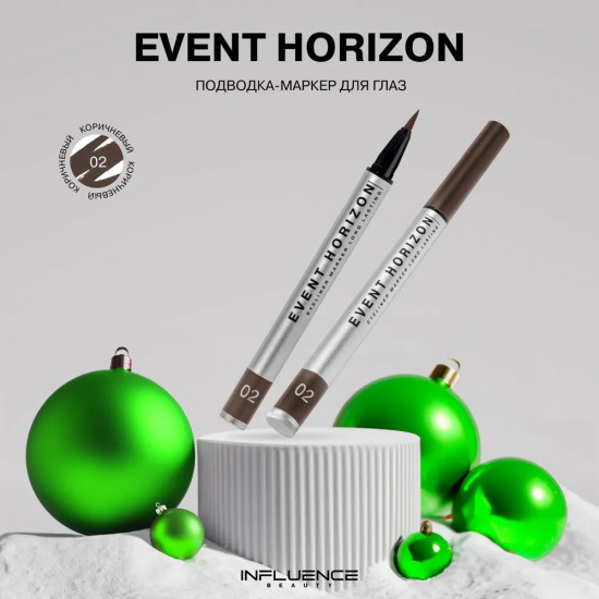 Подводка для глаз «Event Horizon», оттенок 02 Коричневый