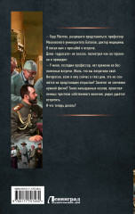 Столичный доктор. Клятва врача - Фото 1