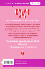 Сладкая месть под Рождество - Фото 1