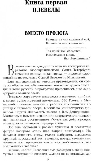 На задворках Великой империи: Книга 1