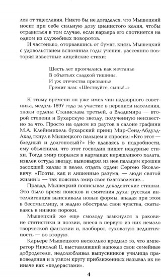 На задворках Великой империи: Книга 1
