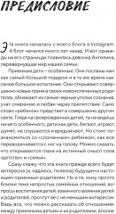 Щепка в сердце: Дневник приемной мамы - Фото 7