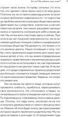 Щепка в сердце: Дневник приемной мамы - Фото 11