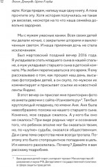 Щепка в сердце: Дневник приемной мамы - Фото 12