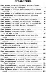 Крафтер-2 или Зачарованный город - Фото 3