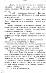 Крафтер-2 или Зачарованный город - Фото 7