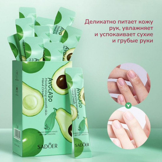 Набор кремов для рук «Авокадо»
