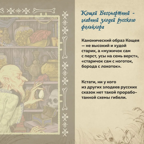 Нечистая сила. Темные духи русского фольклора