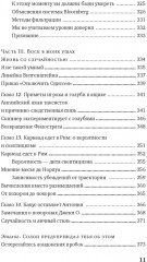 Одураченные случайностью. О скрытой роли шанса в бизнесе и в жизни - Фото 7