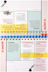Календарь-ежедневник астрологический на 2025 год «Звезды сошлись» - Фото 3
