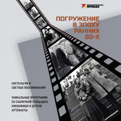 Вам и не снилось. Книга о культовой повести, фильме, эпохе и о первой любви - Фото 4
