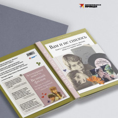 Вам и не снилось. Книга о культовой повести, фильме, эпохе и о первой любви - Фото 7