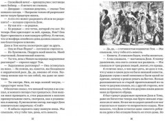 Великий Гэтсби - Фото 2