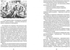 Великий Гэтсби - Фото 3