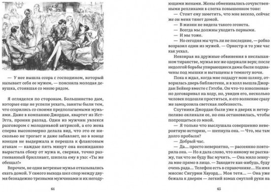 Великий Гэтсби