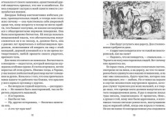 Великий Гэтсби - Фото 4