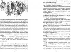 Великий Гэтсби - Фото 5