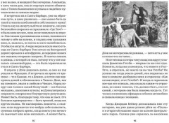 Великий Гэтсби - Фото 6