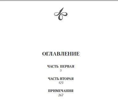 Екатерина II. Мемуары
