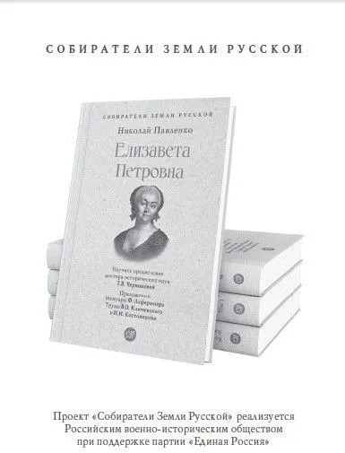 Екатерина II. Мемуары
