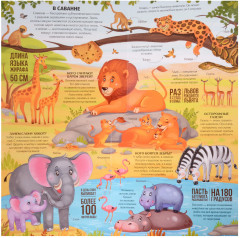 Книжка-трансформер. Животные - Фото 2