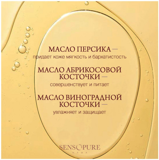 Масло для тела мерцающее массажное с афродизиаком